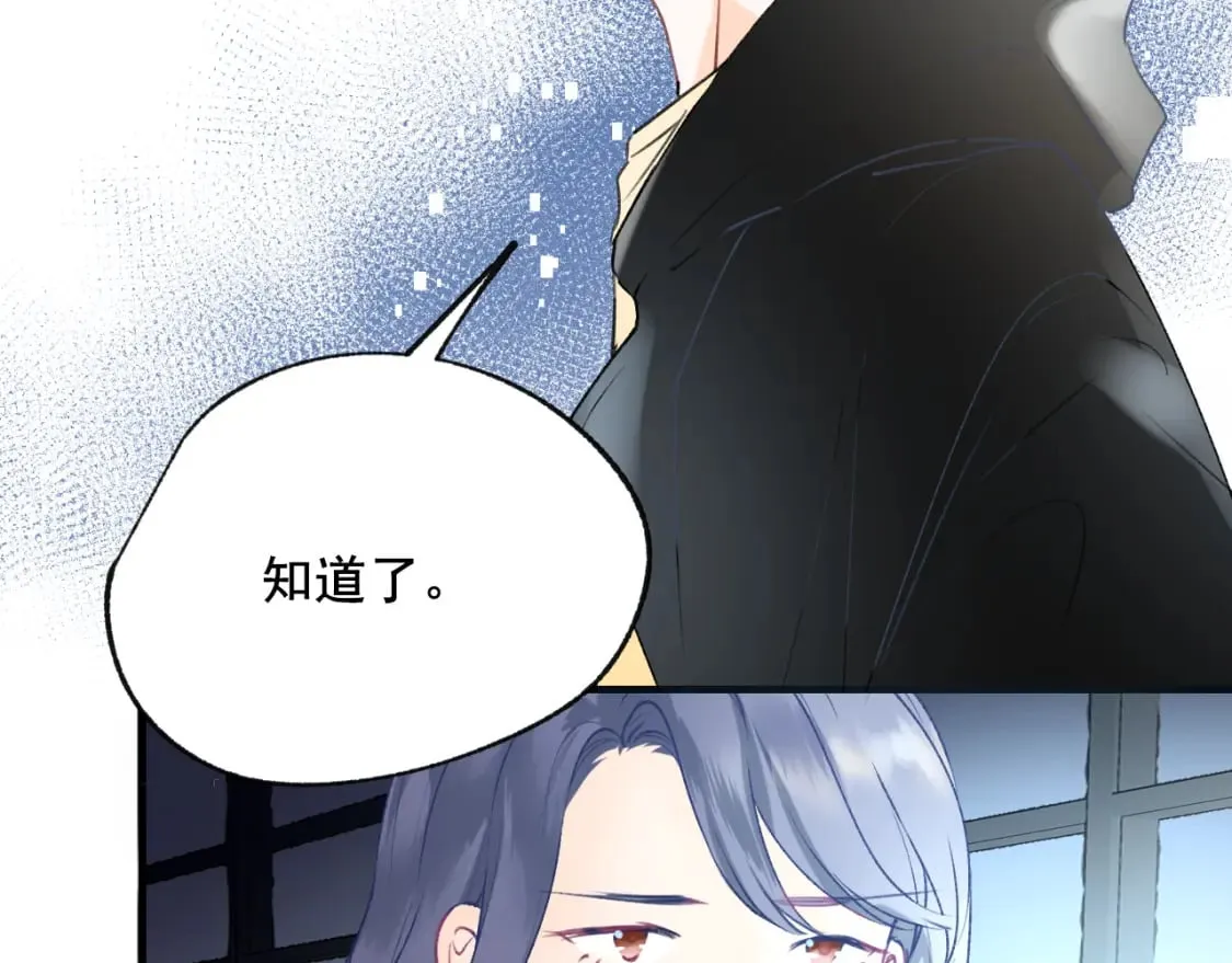 第20话 被陷害 第64页