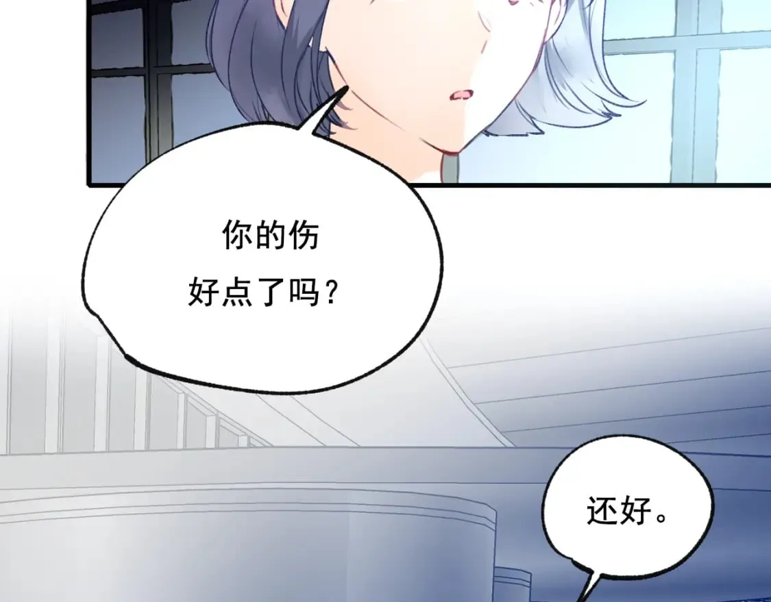 第20话 被陷害 第65页