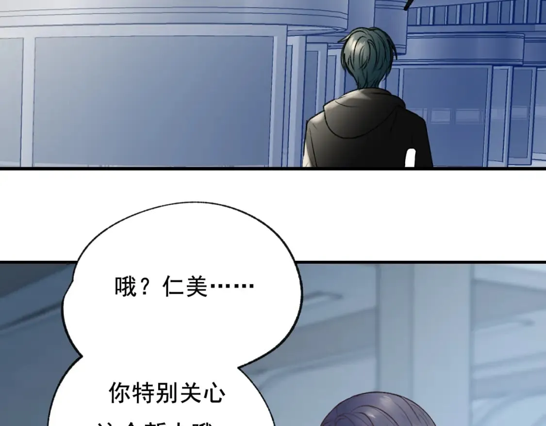 第20话 被陷害 第66页