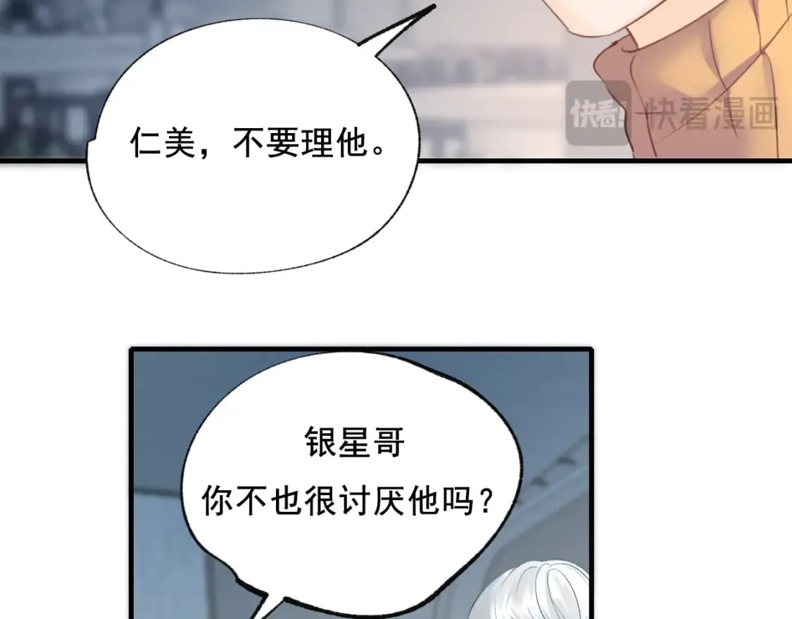 第20话 被陷害 第69页