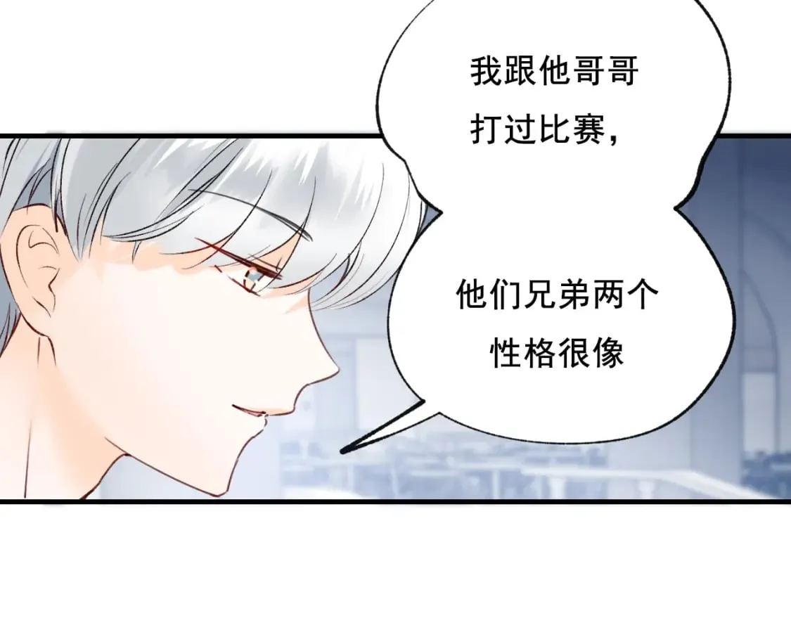 第20话 被陷害 第71页