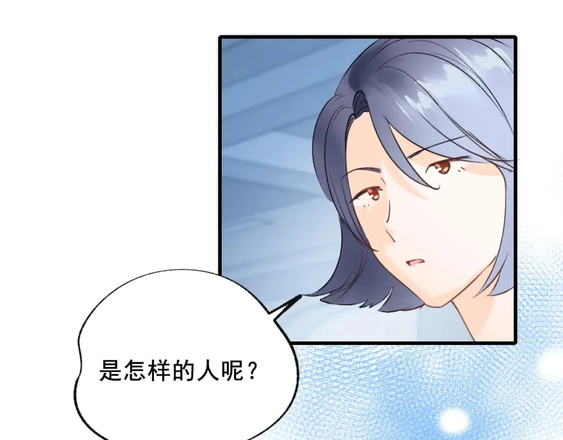 第20话 被陷害 第72页