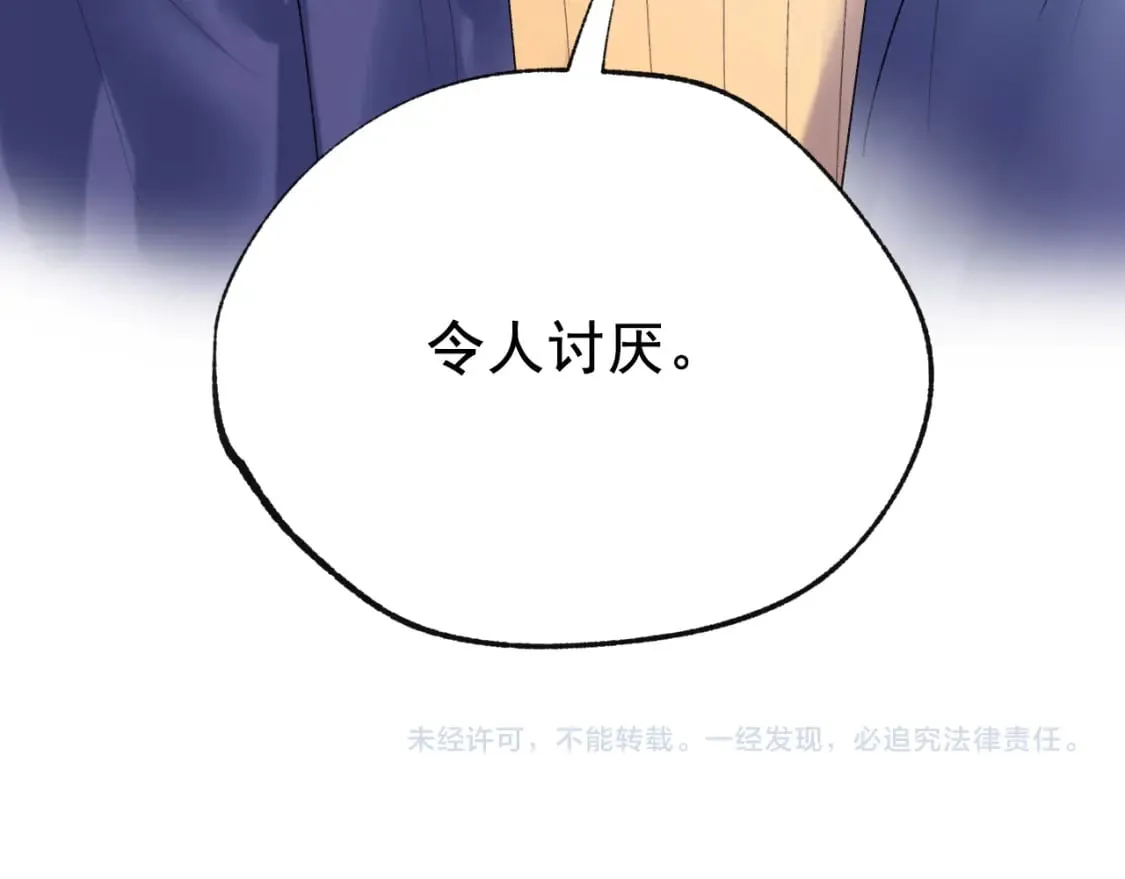 第20话 被陷害 第75页