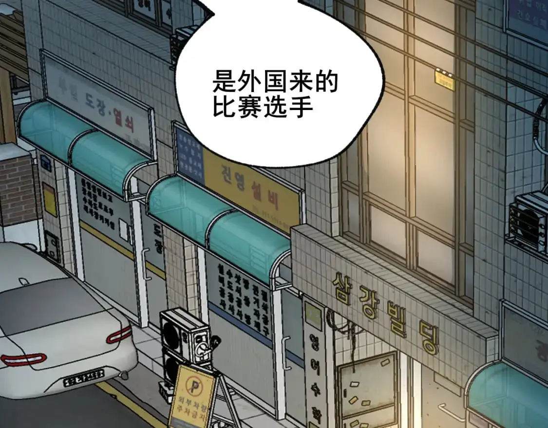 第21话 出现 第10页