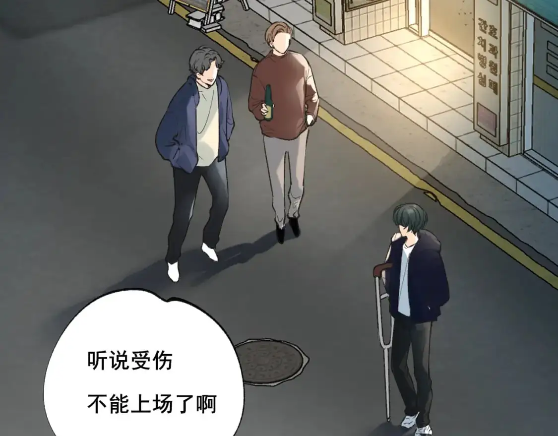 第21话 出现 第11页