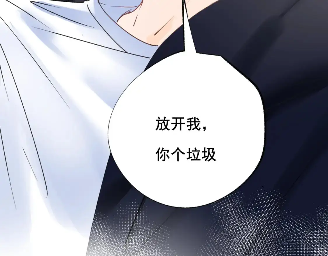 第21话 出现 第16页