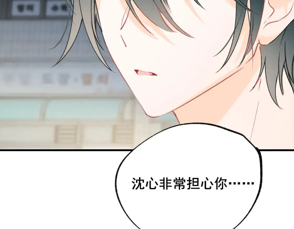第21话 出现 第43页