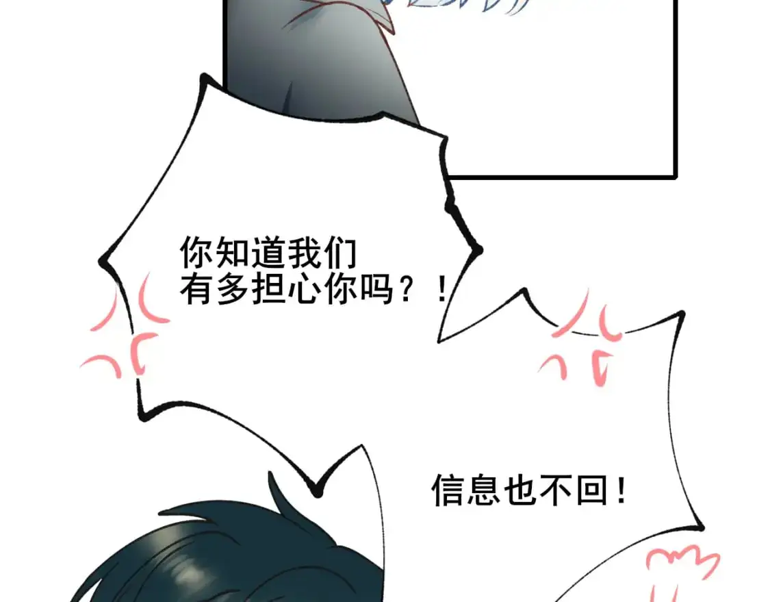 第21话 出现 第45页