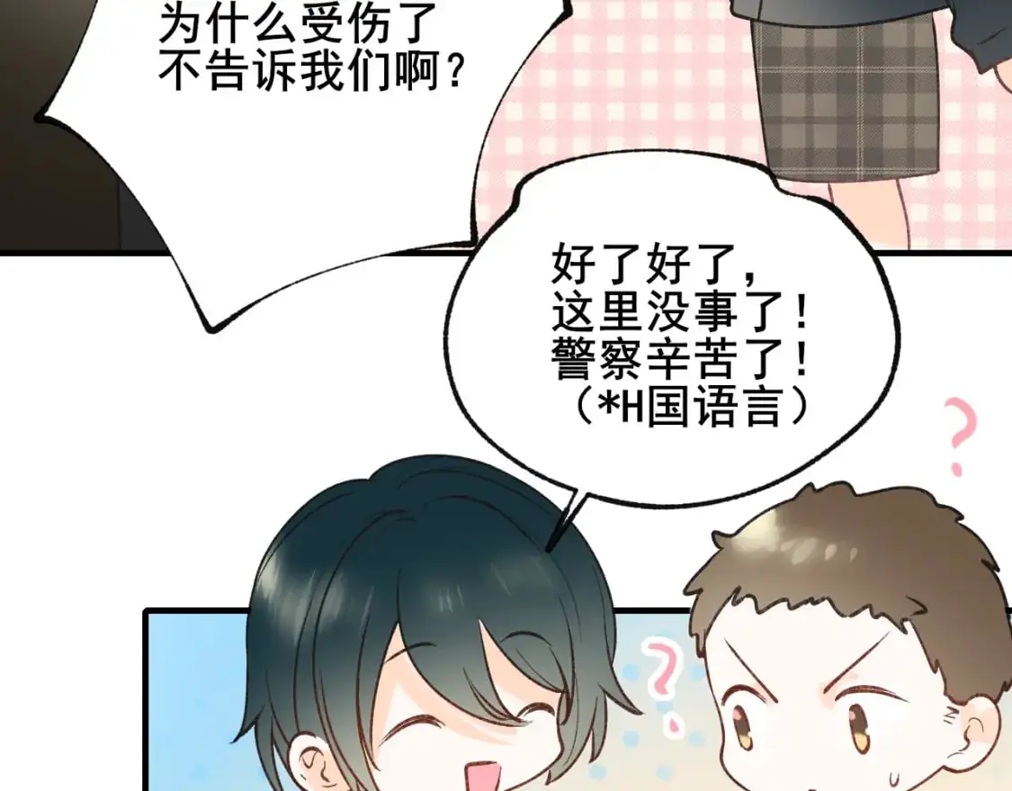 第21话 出现 第47页