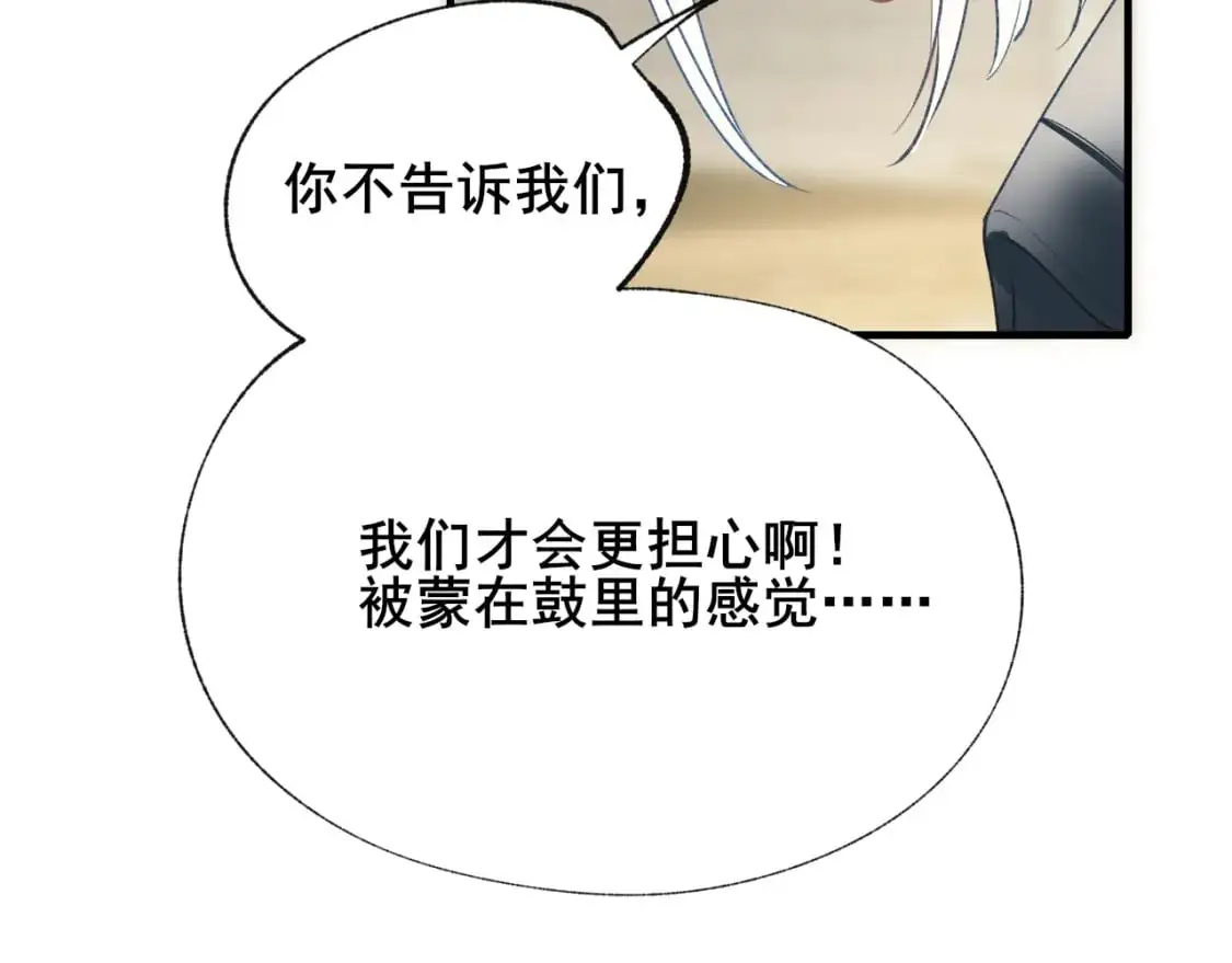 第21话 出现 第52页
