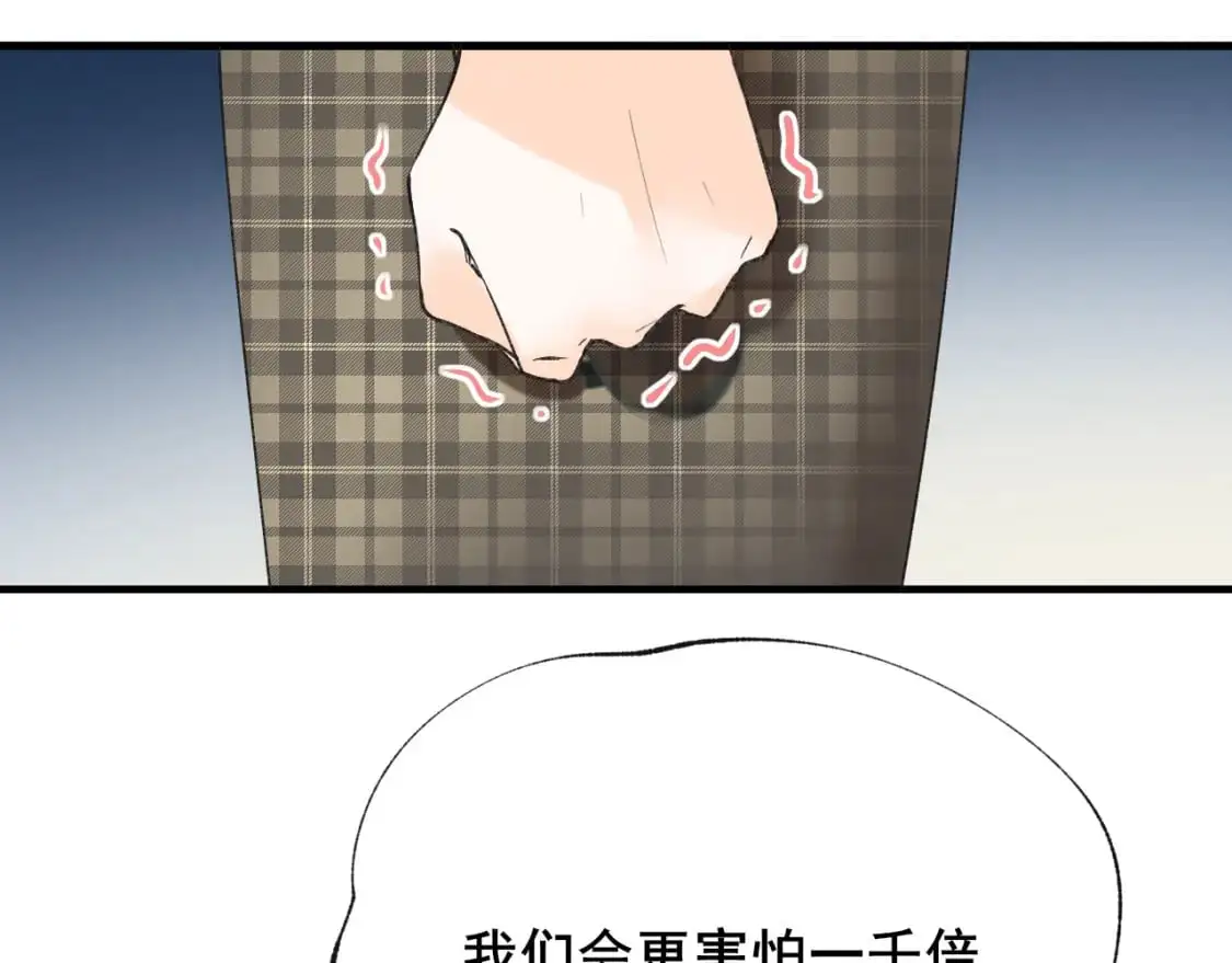 第21话 出现 第53页