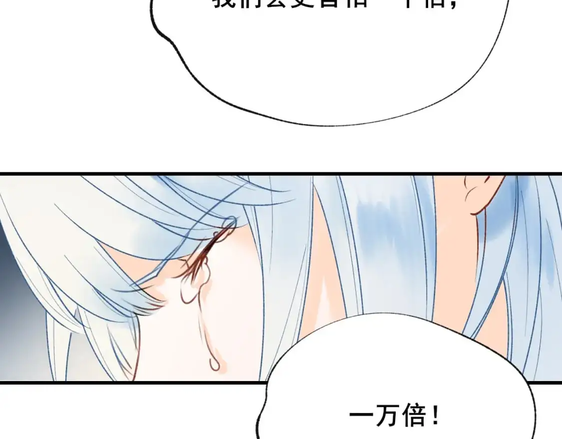 第21话 出现 第54页