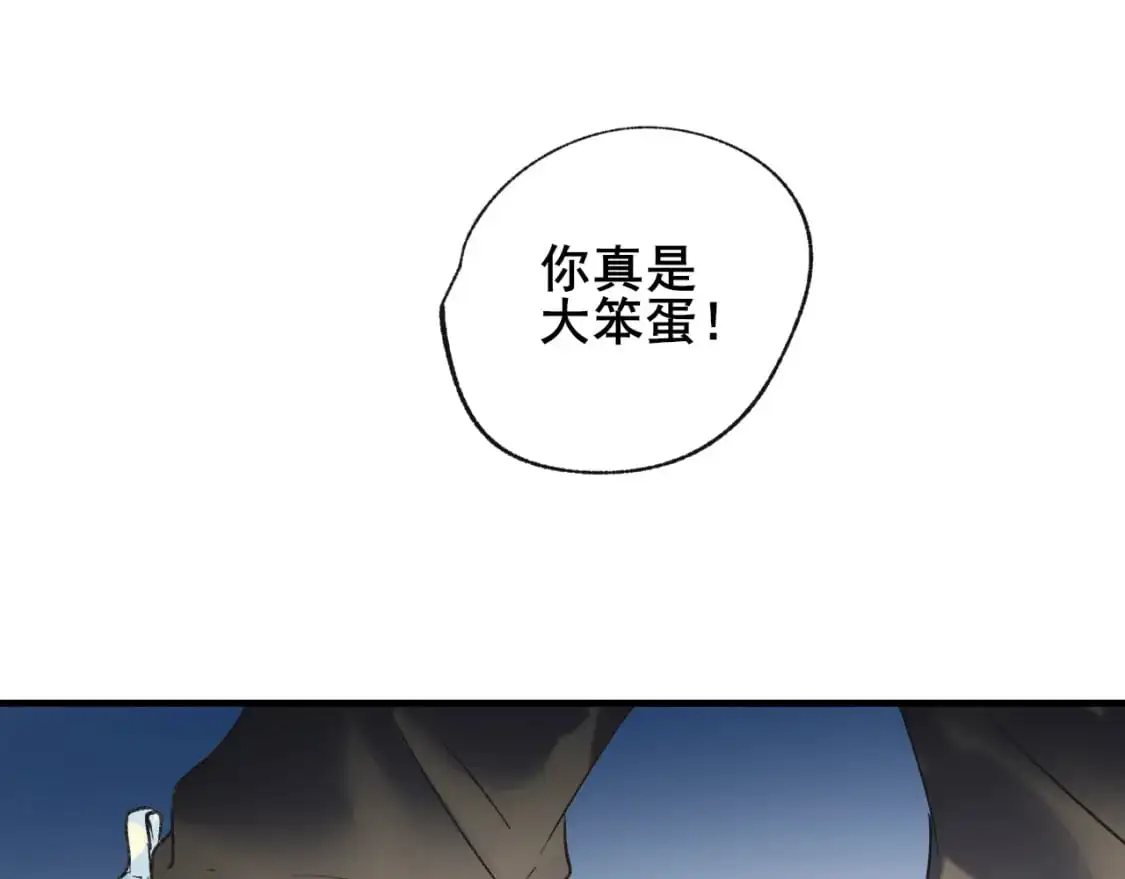 第21话 出现 第56页