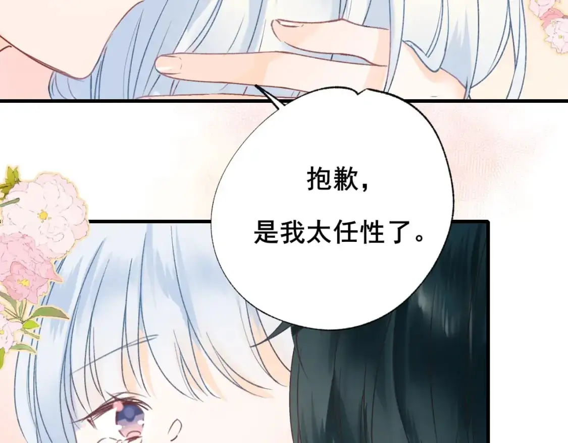 第21话 出现 第63页