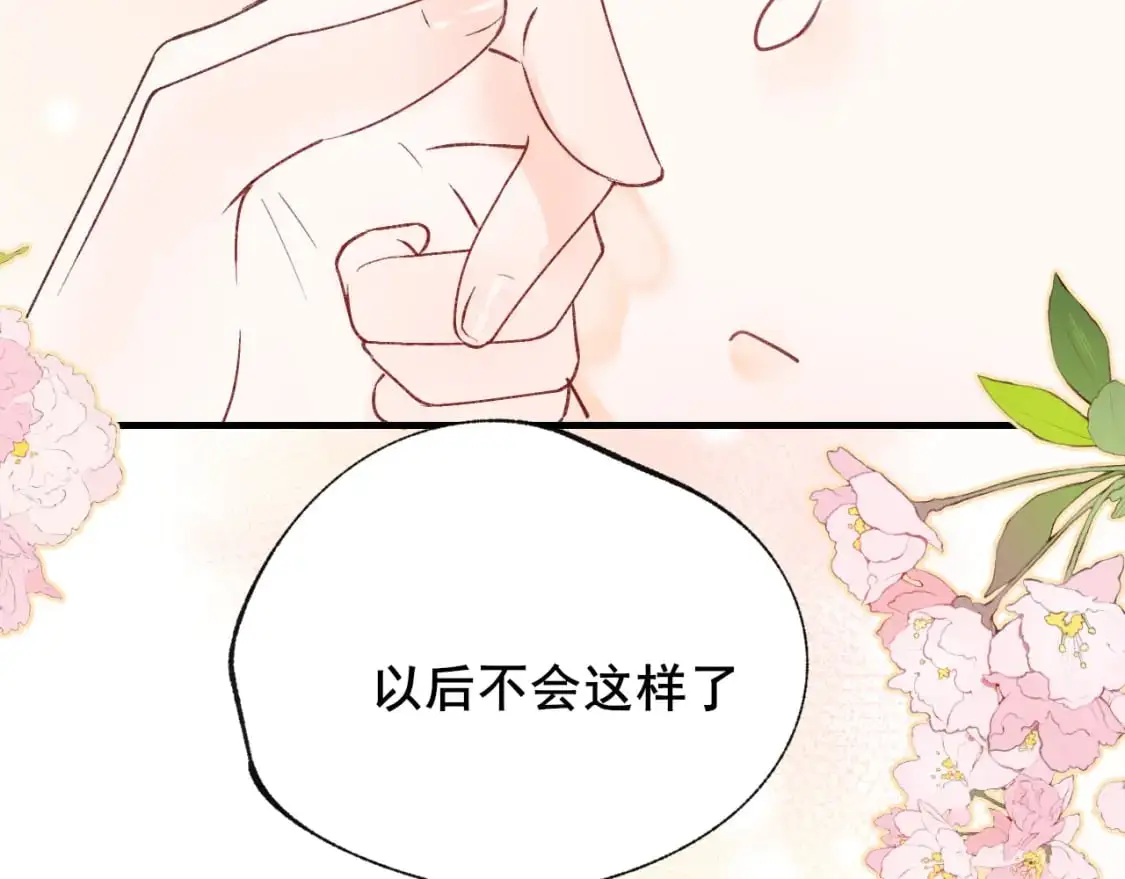 第21话 出现 第66页