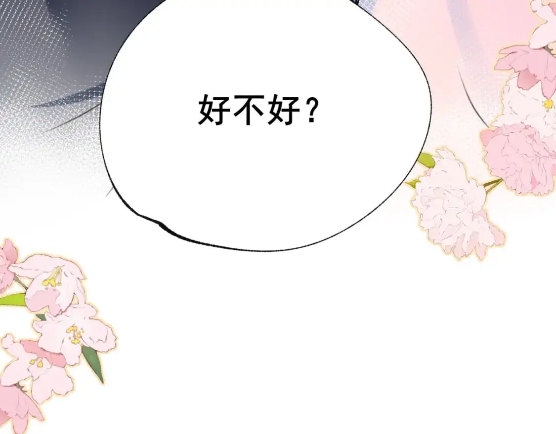 第21话 出现 第70页