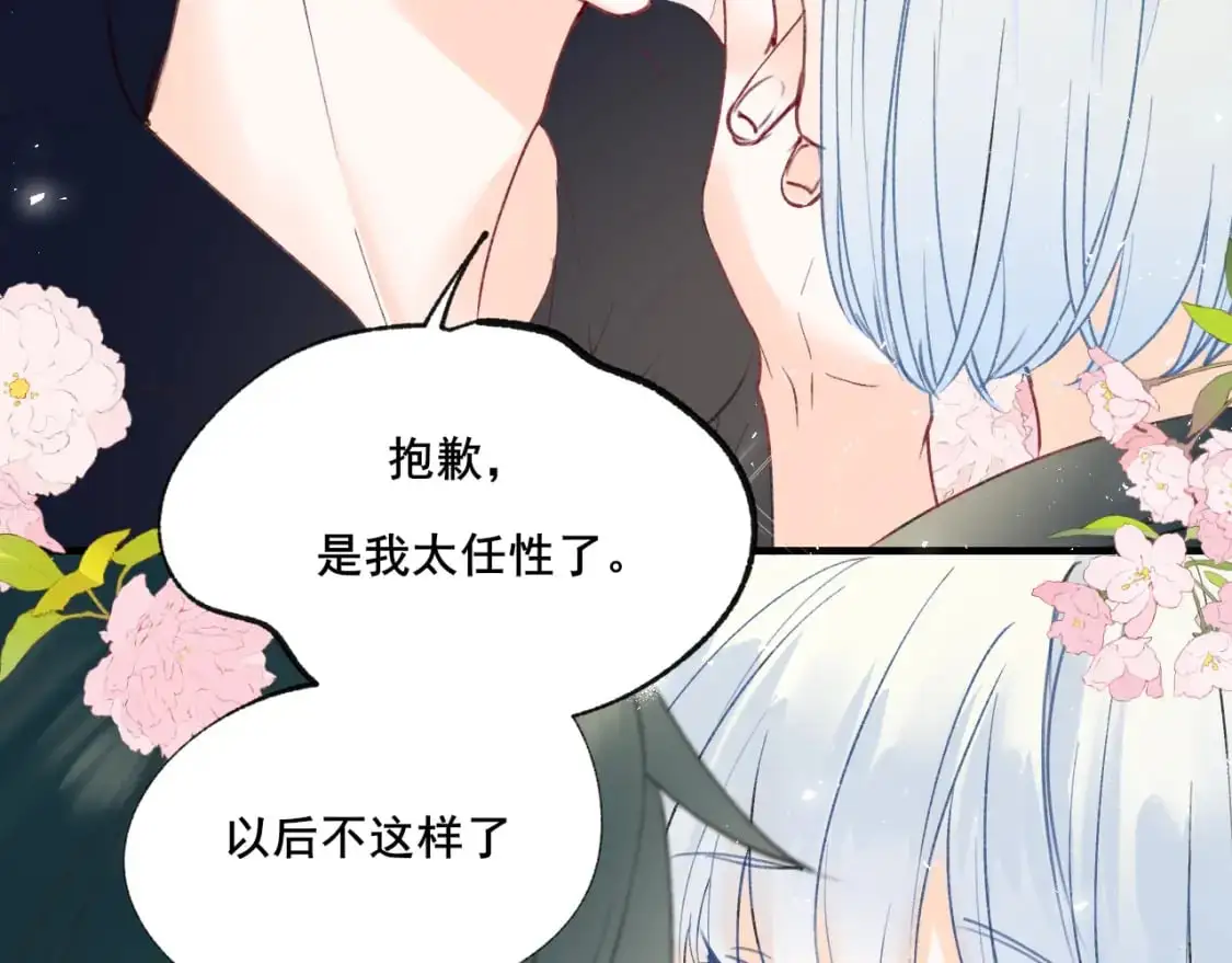 第22话 等我回来 第7页