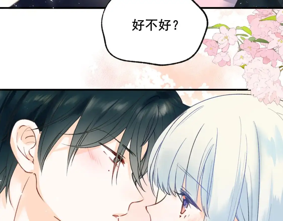 第22话 等我回来 第9页