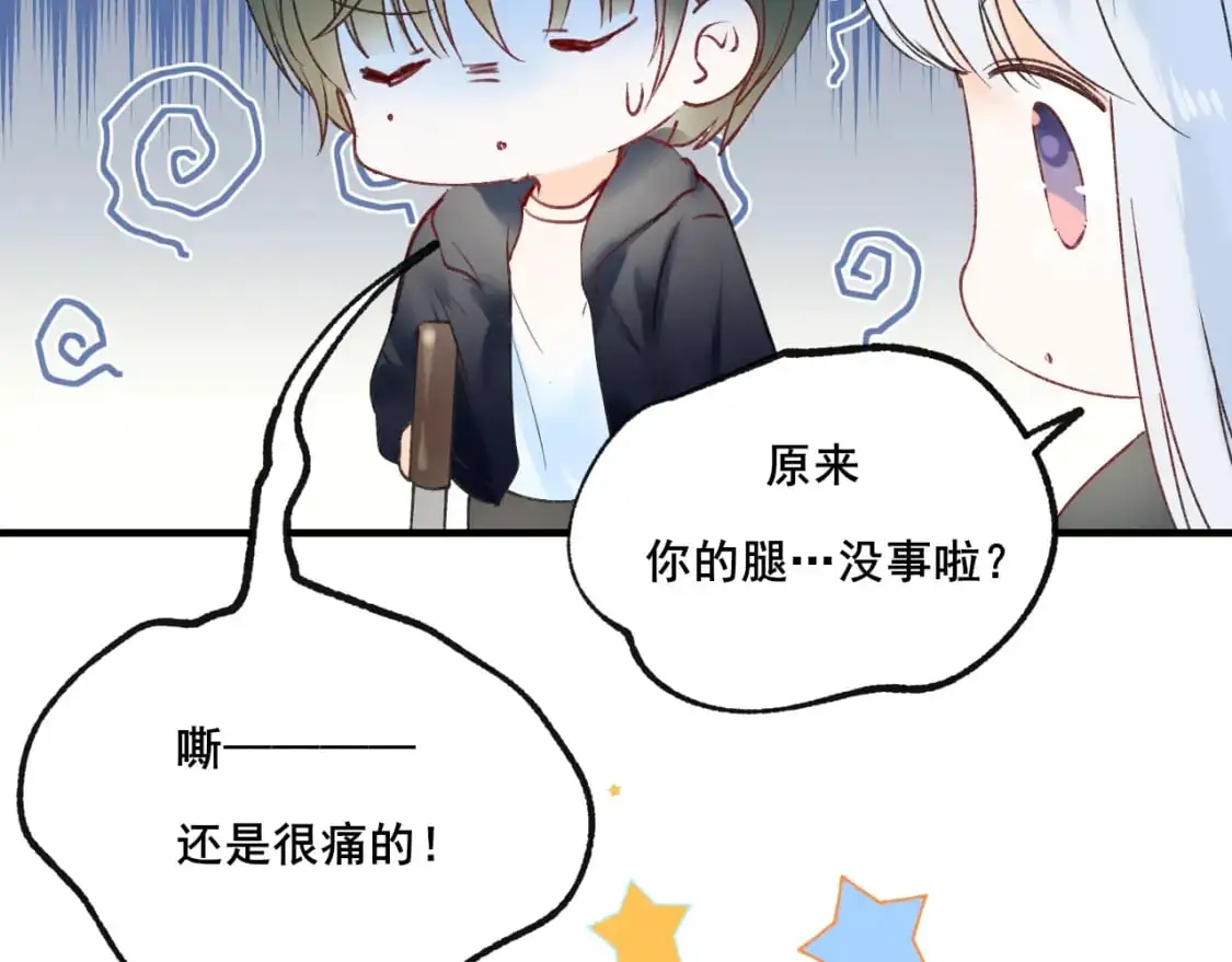 第22话 等我回来 第13页