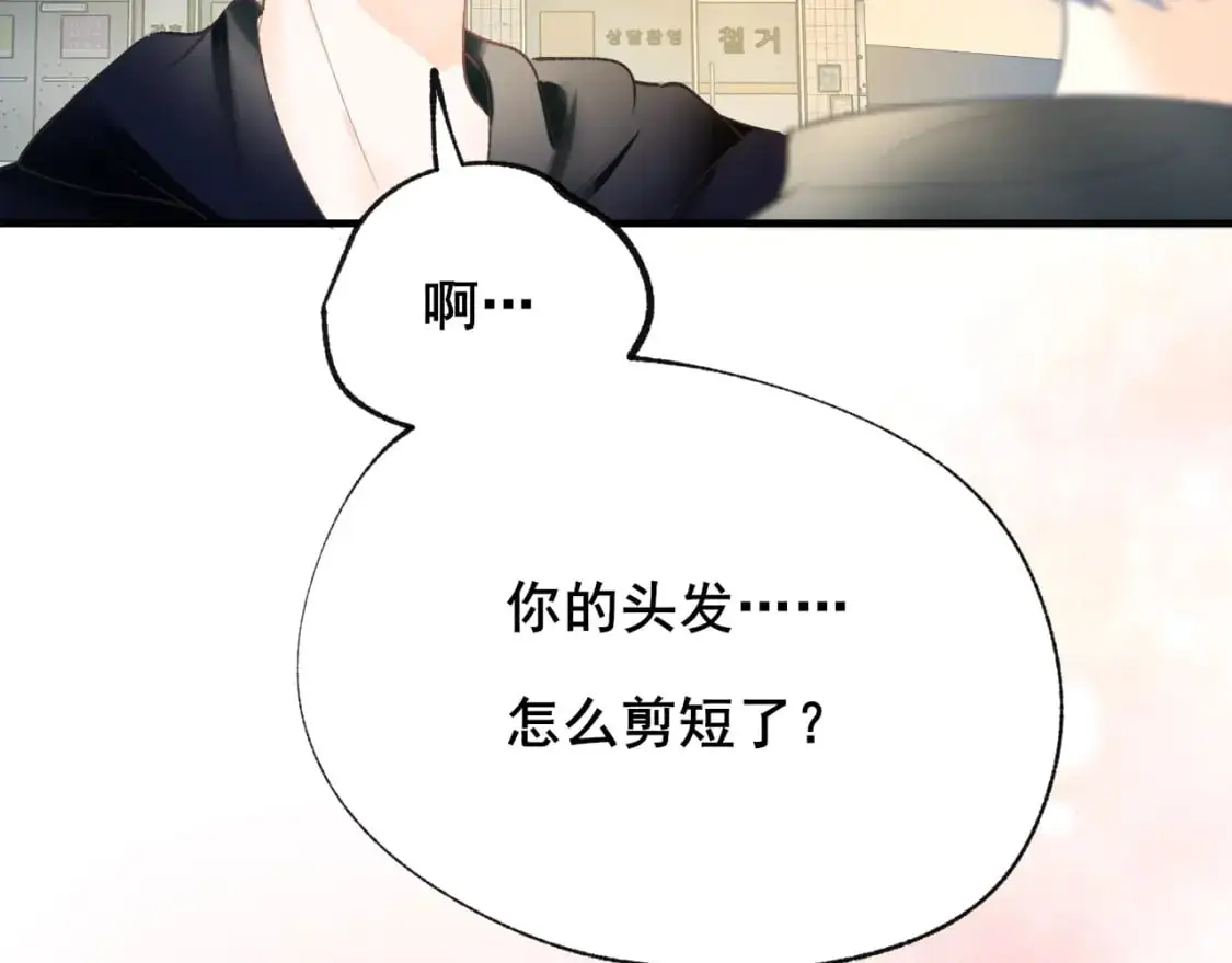 第22话 等我回来 第17页