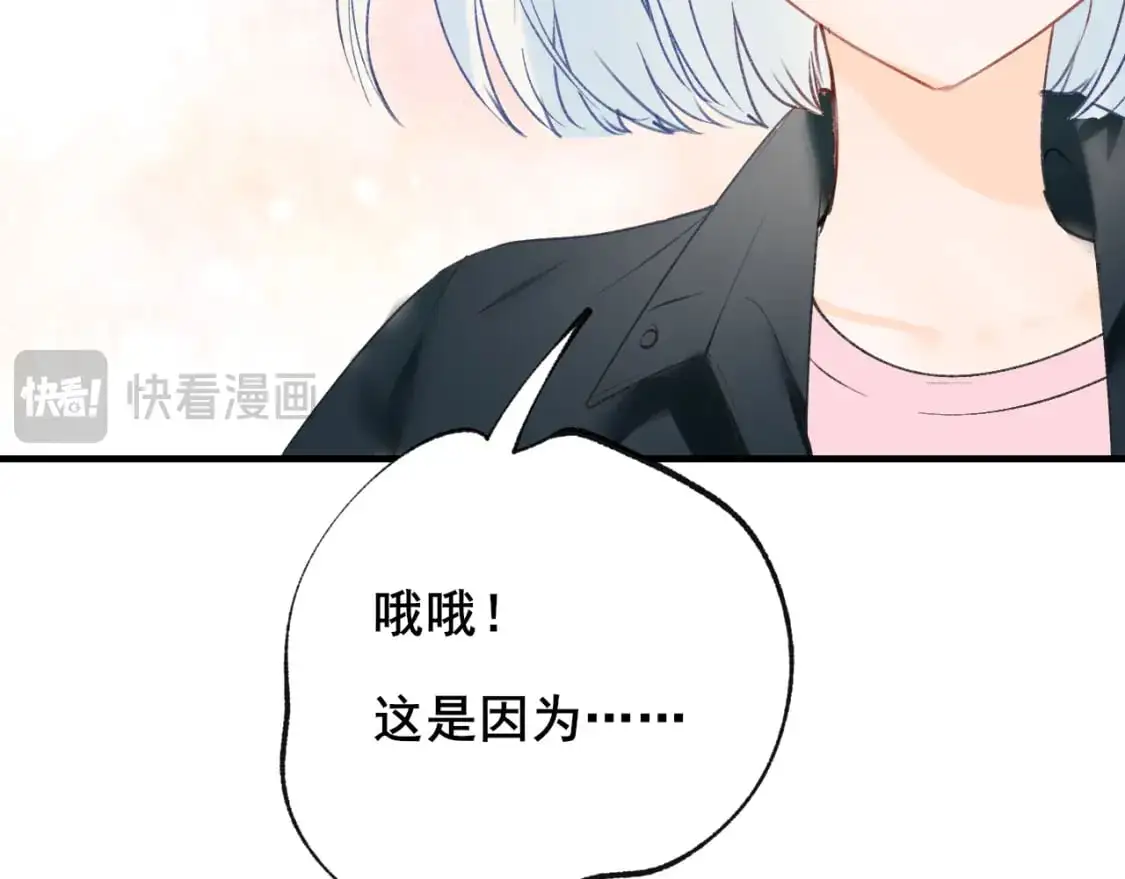 第22话 等我回来 第19页