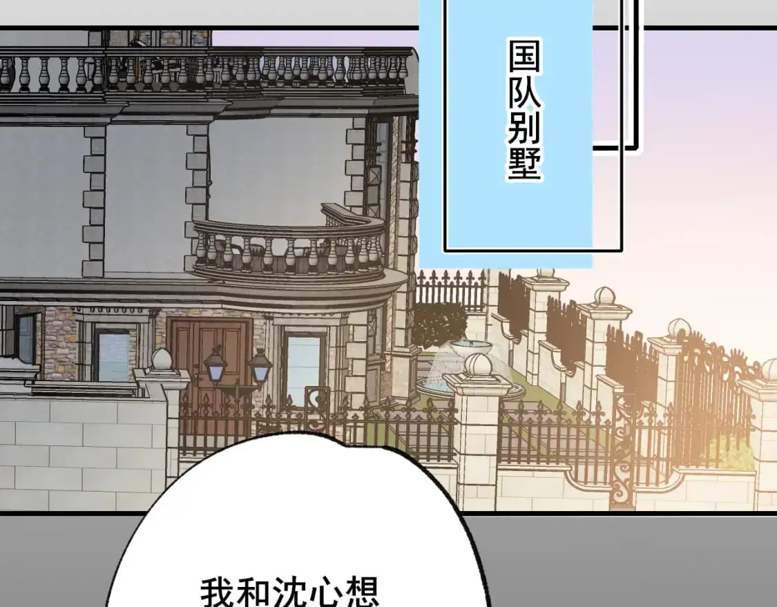 第22话 等我回来 第21页