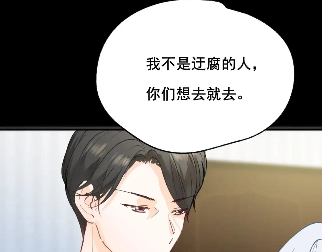 第22话 等我回来 第24页