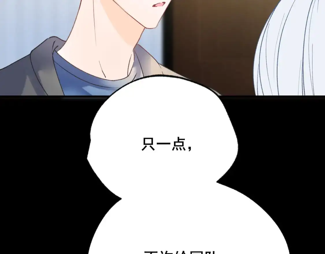 第22话 等我回来 第25页
