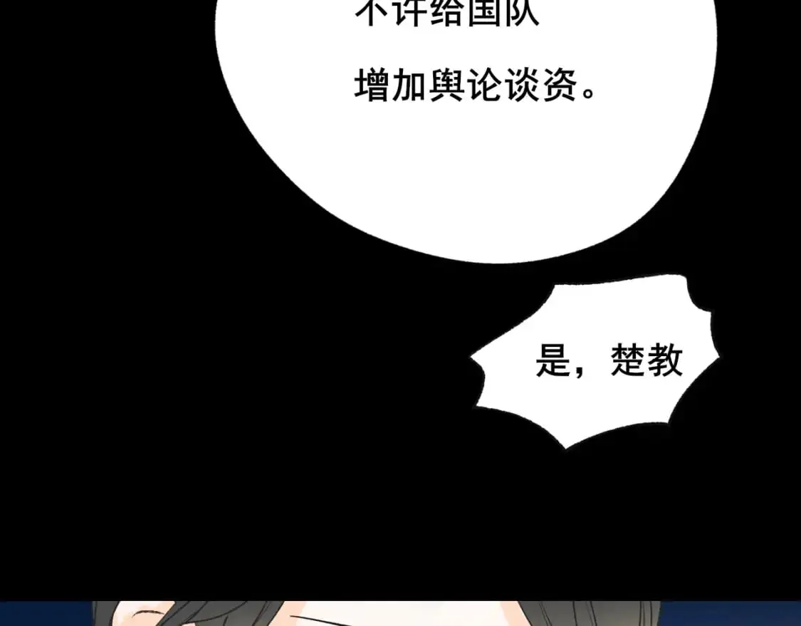 第22话 等我回来 第26页