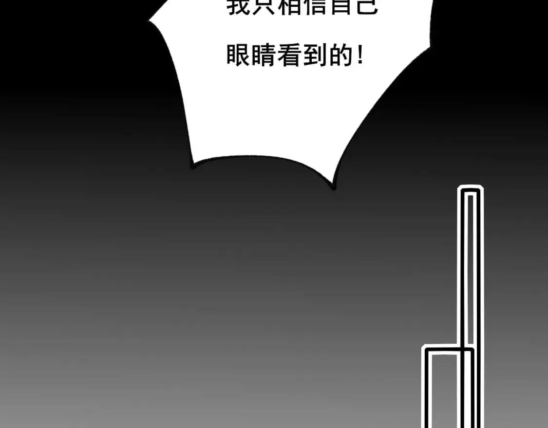第22话 等我回来 第30页