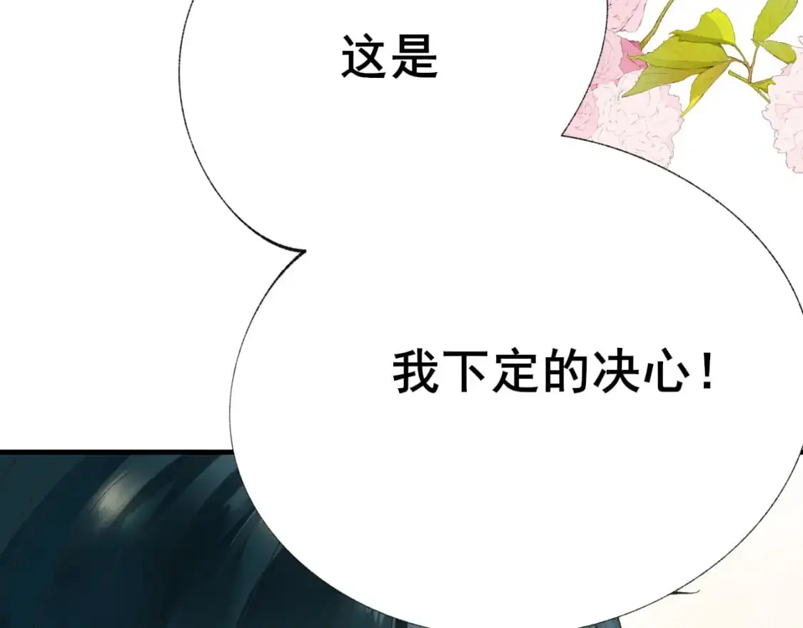 第22话 等我回来 第37页