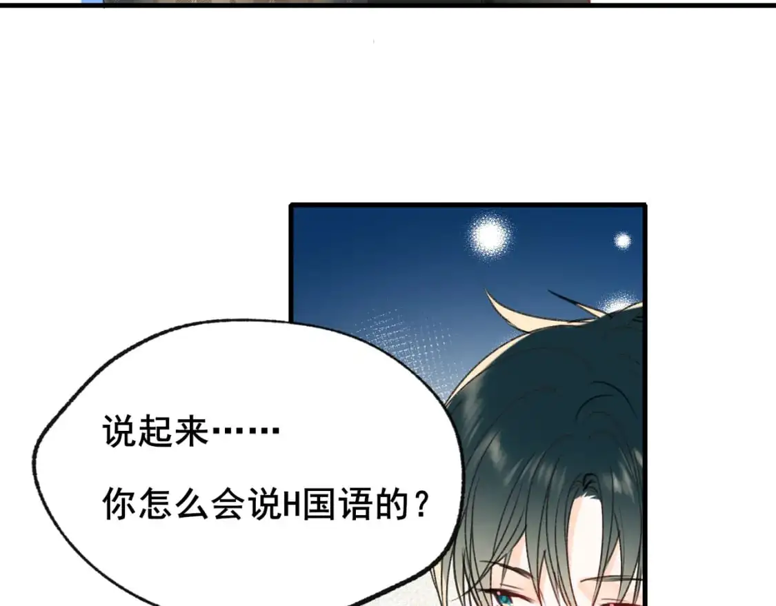 第22话 等我回来 第54页