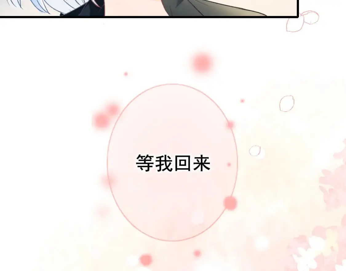 第22话 等我回来 第61页