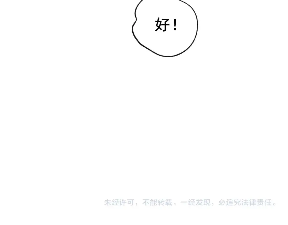 第22话 等我回来 第65页