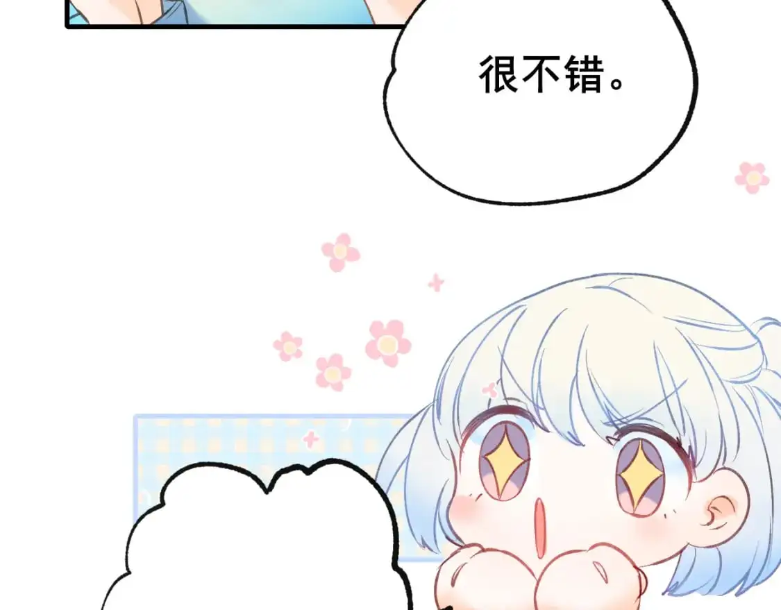 第23话 默契 第10页