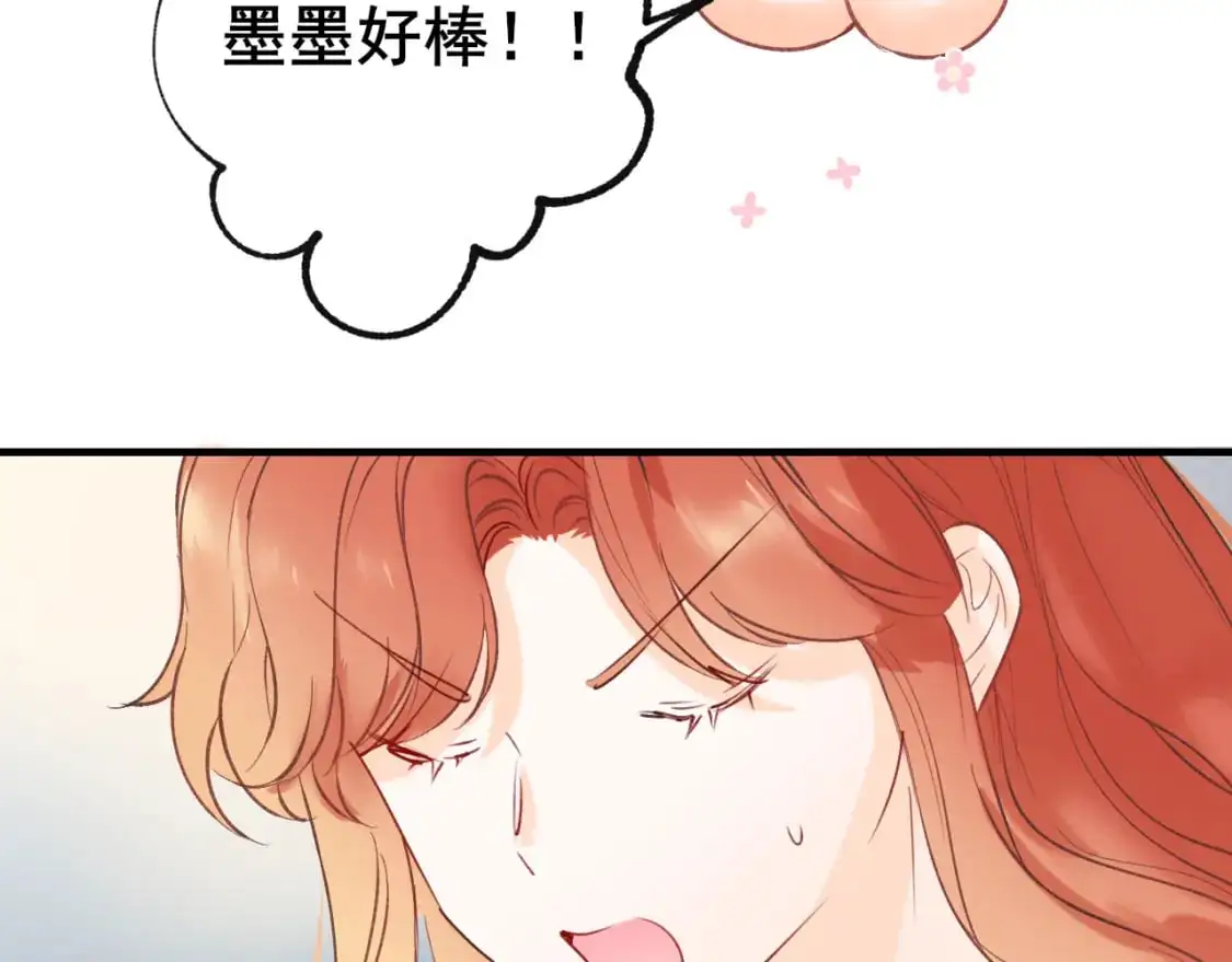 第23话 默契 第11页