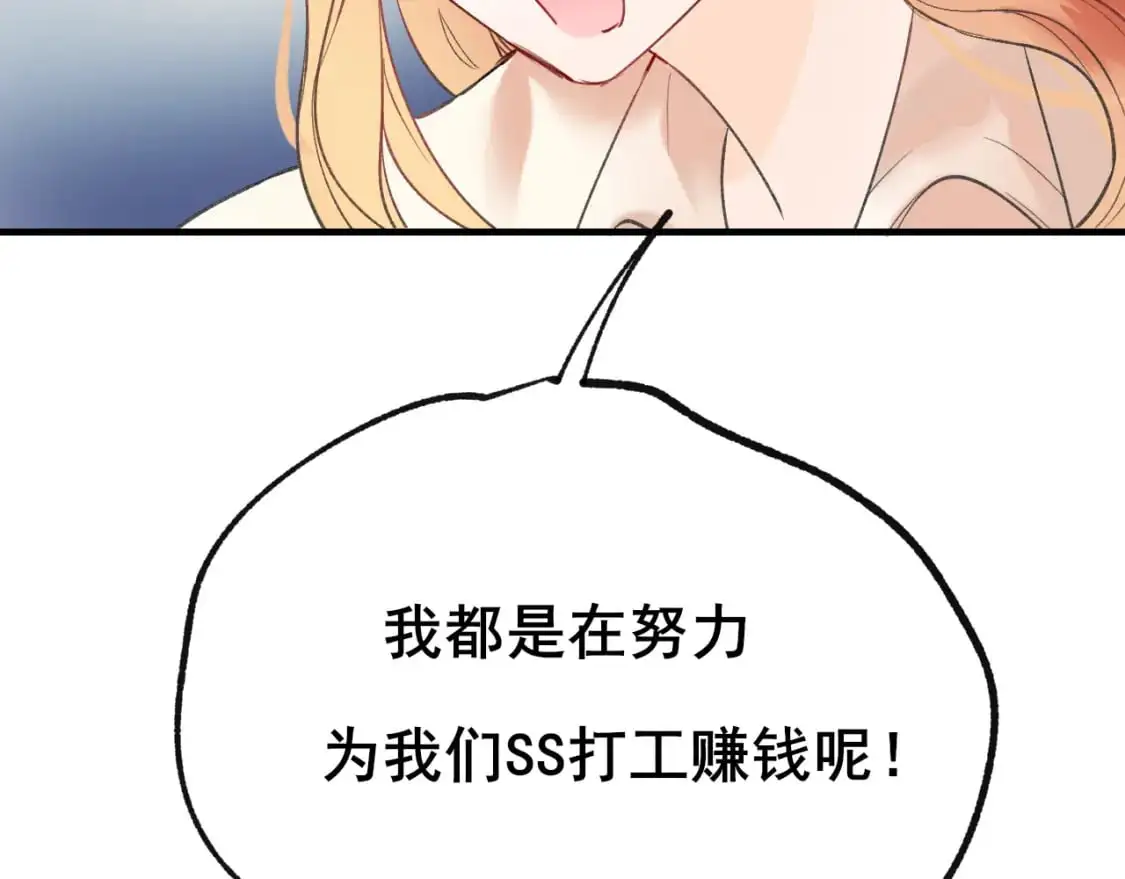 第23话 默契 第12页