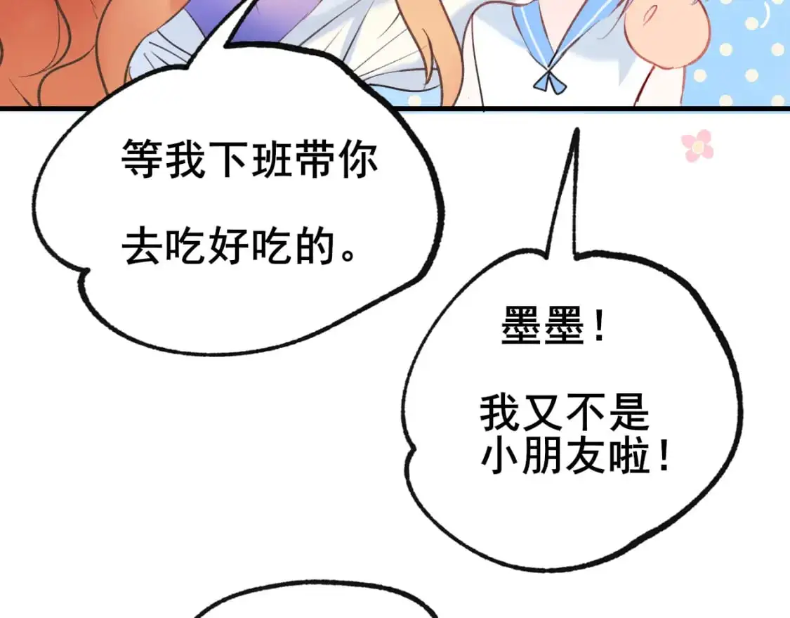 第23话 默契 第14页