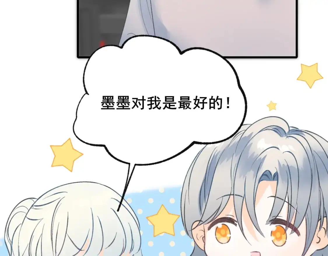 第23话 默契 第18页