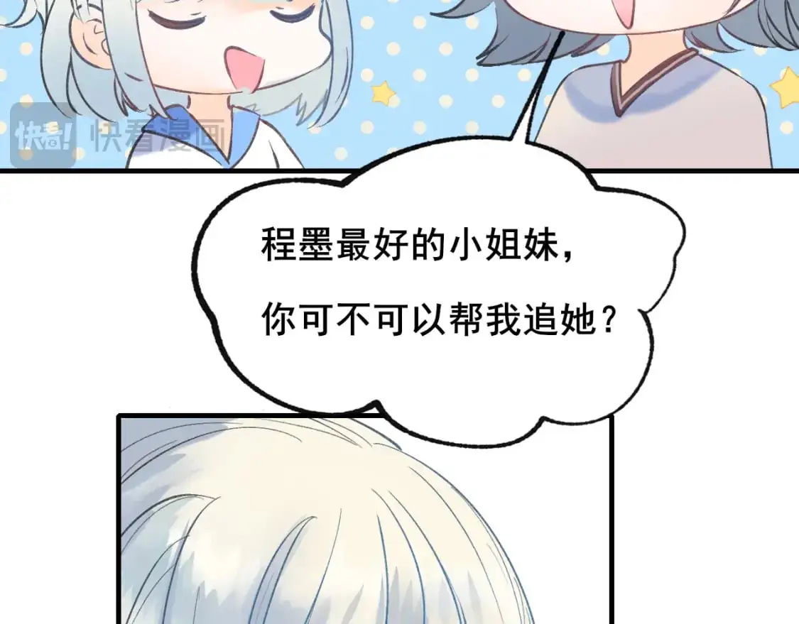 第23话 默契 第19页