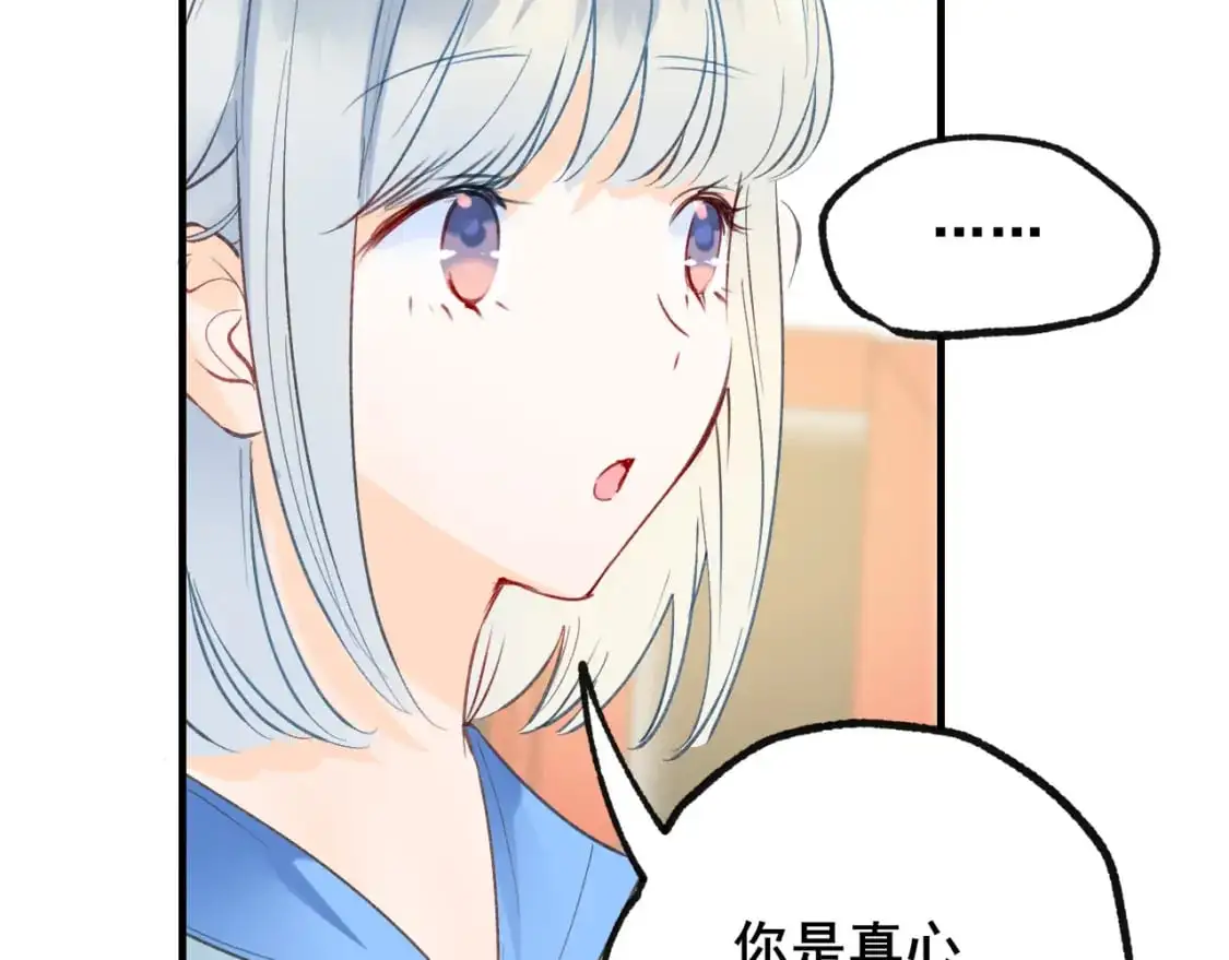 第23话 默契 第20页