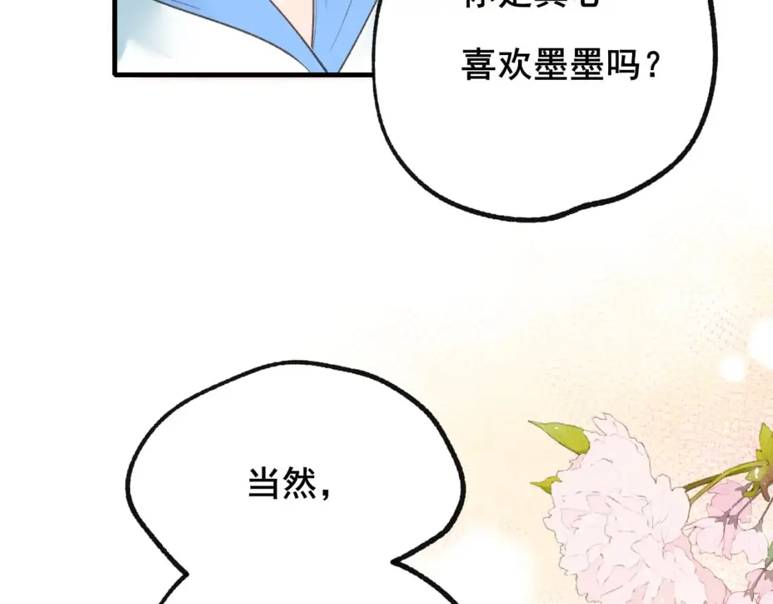 第23话 默契 第21页