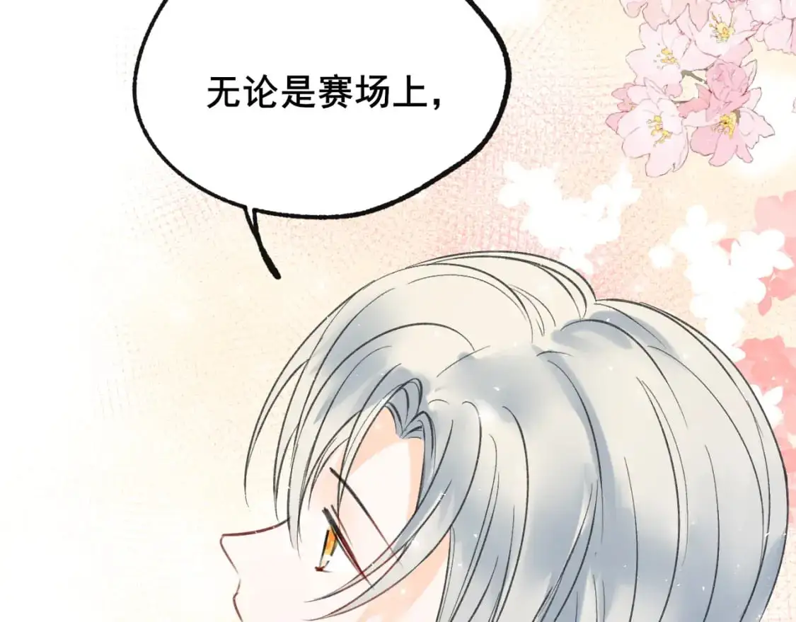 第23话 默契 第22页