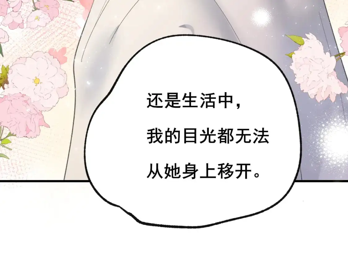第23话 默契 第24页