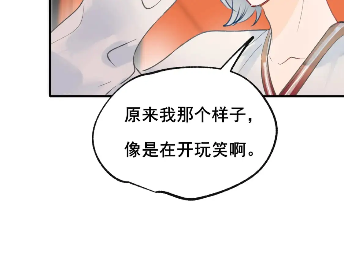 第23话 默契 第28页