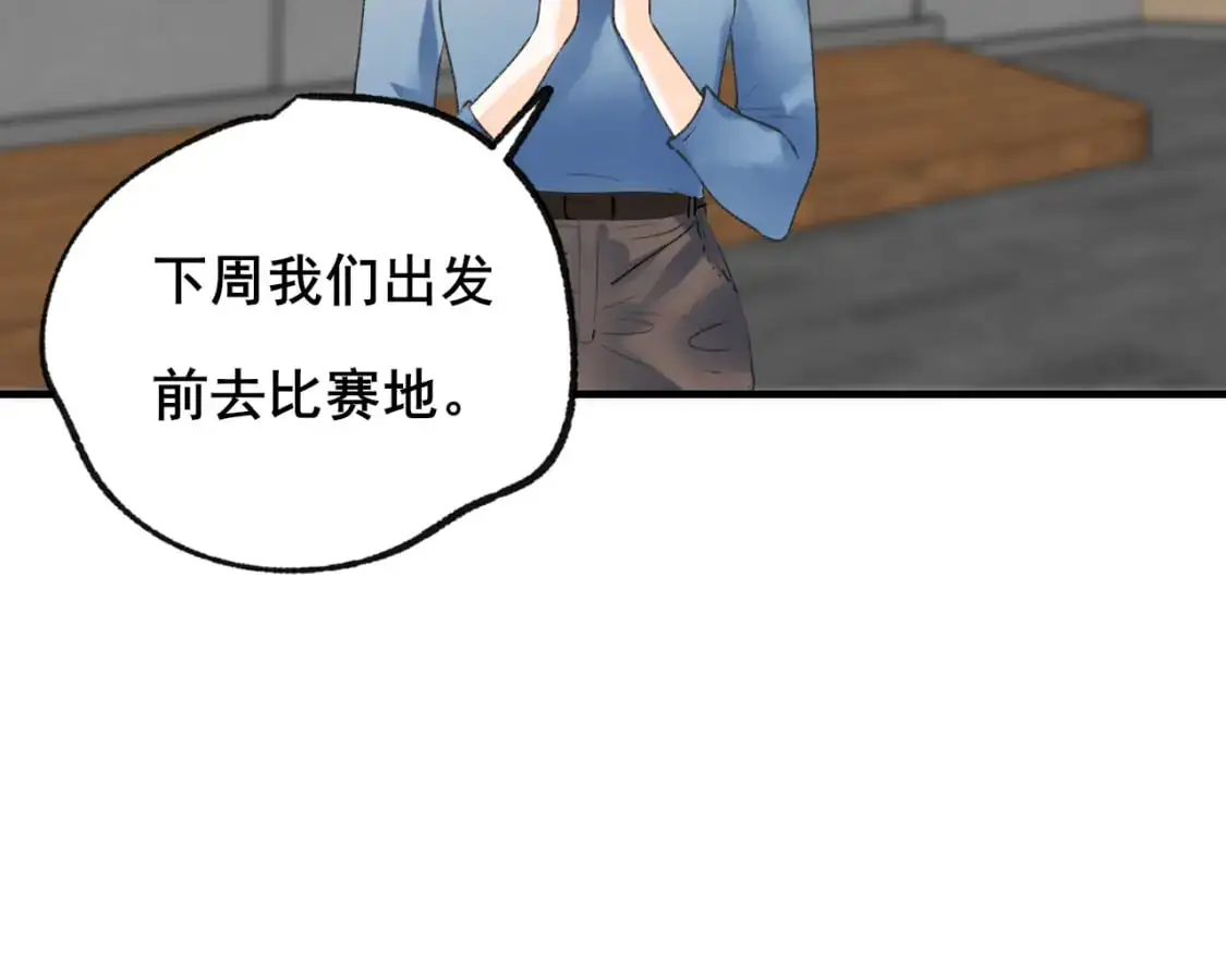 第23话 默契 第32页