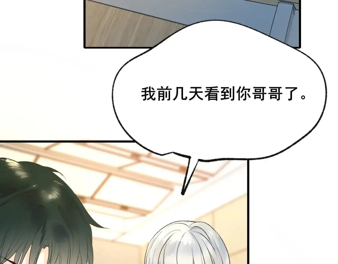 第23话 默契 第34页