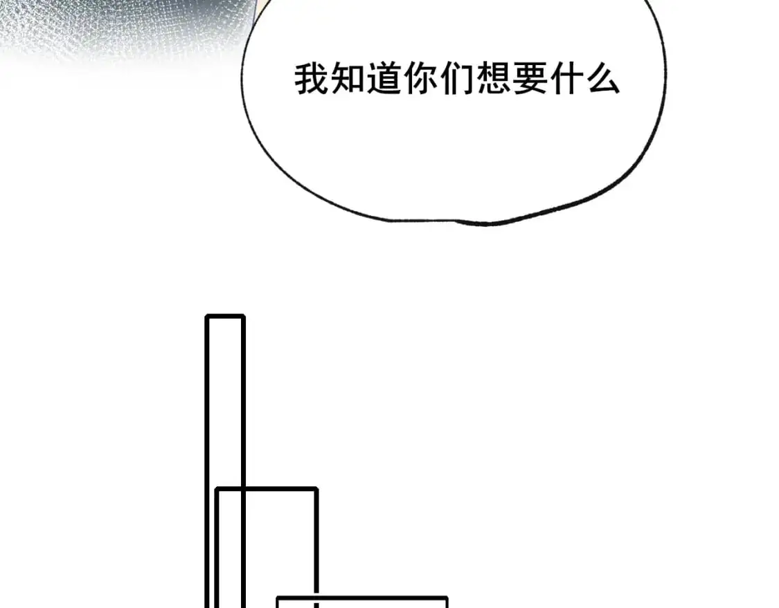 第23话 默契 第39页