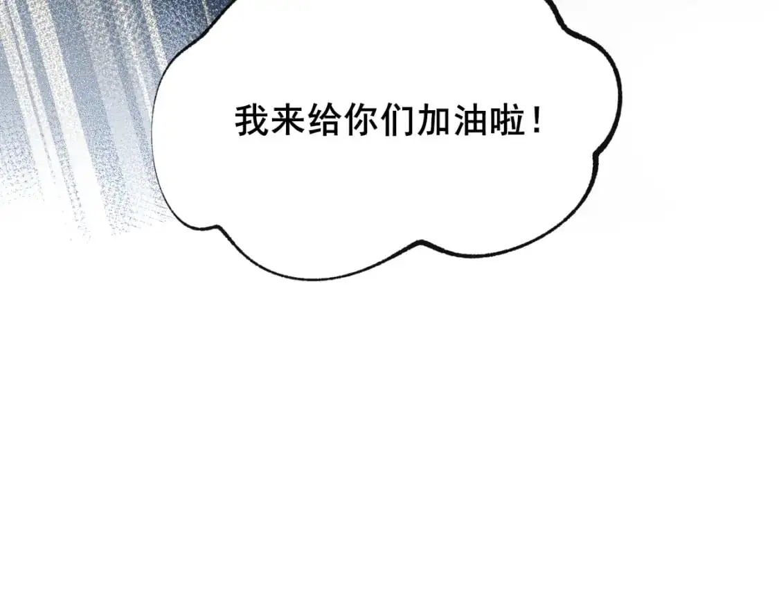 第23话 默契 第43页