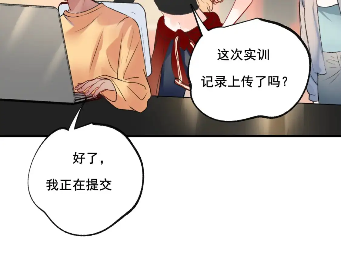 第23话 默契 第45页